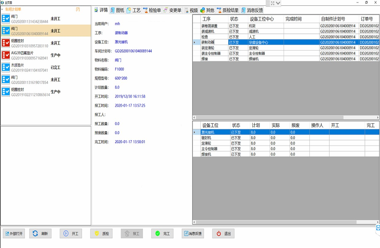 基于 3D MBD 的車間無(wú)紙化實(shí)現(xiàn)4.png