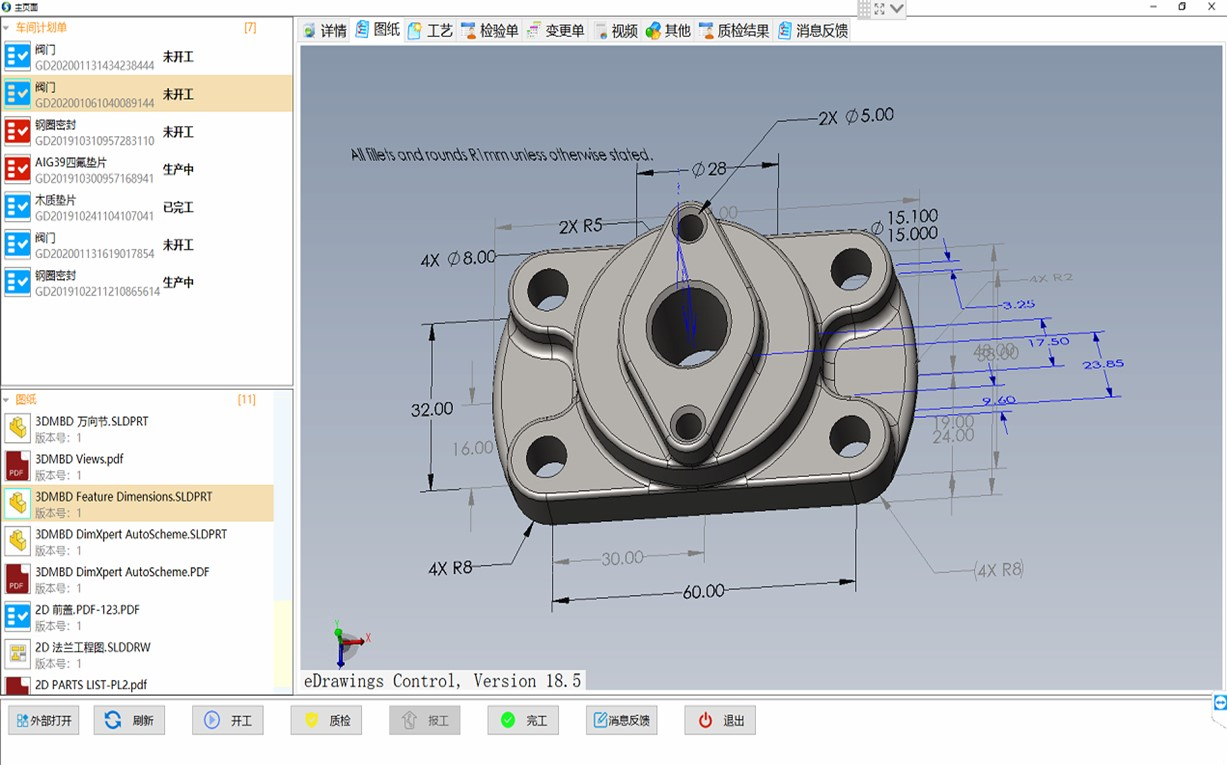 基于 3D MBD 的車間無(wú)紙化實(shí)現(xiàn)5.png